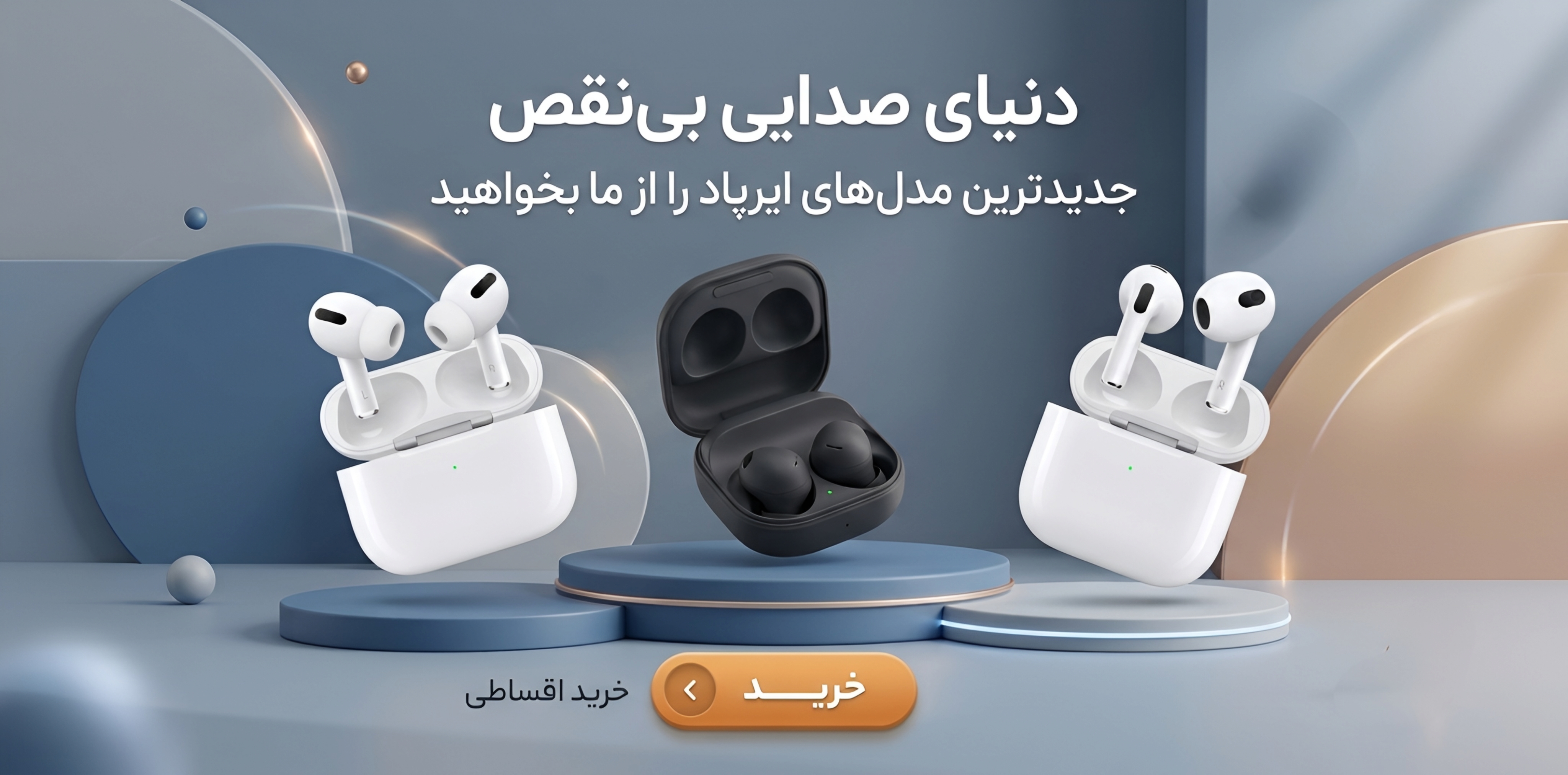 ایرپاد