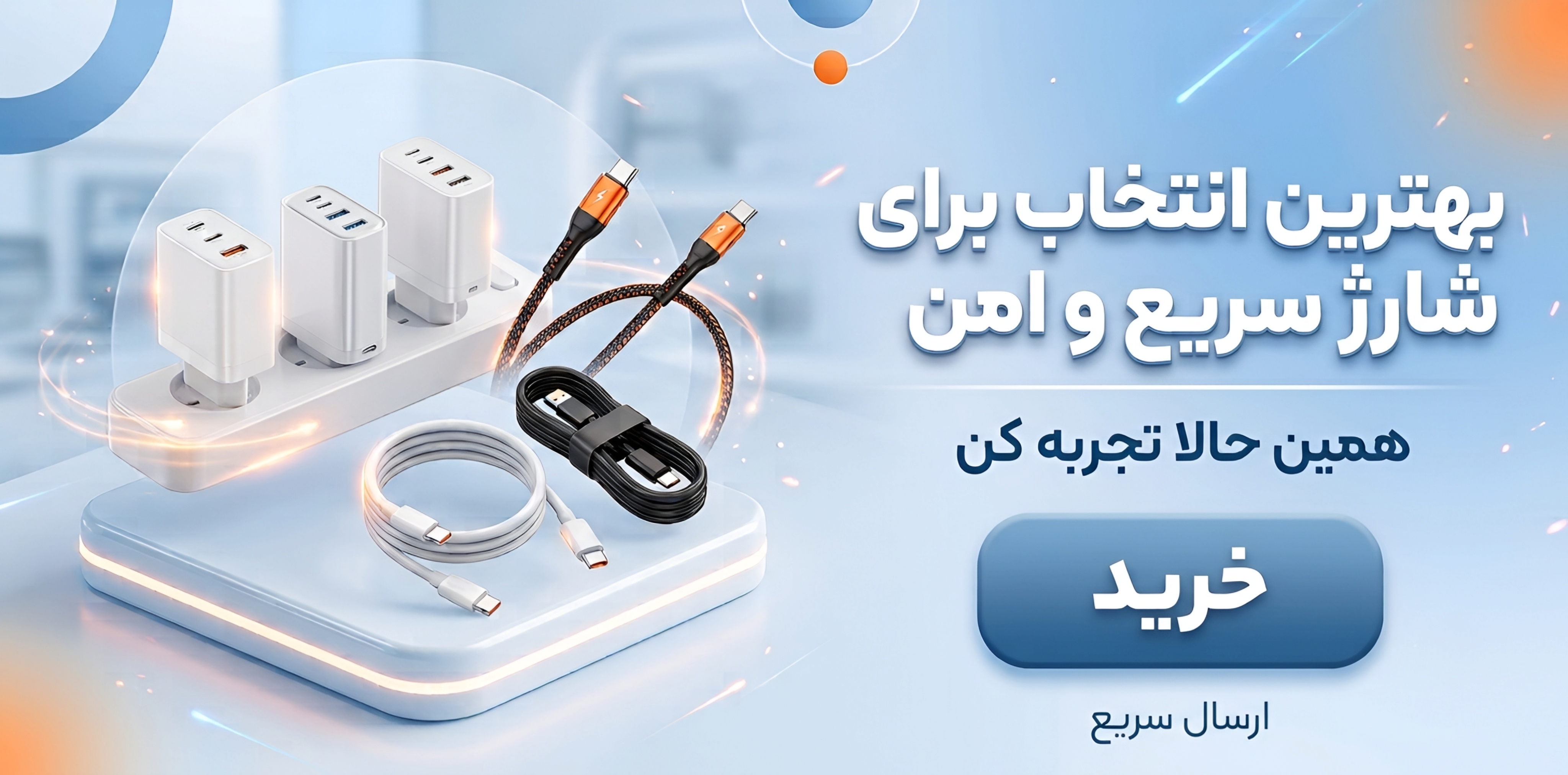 کابل و شارژر